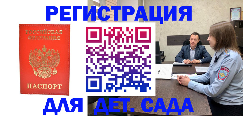 временная регистрация законно в Улан-Удэ